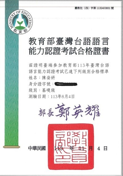證書圖片