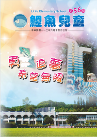 112年校刊圖片