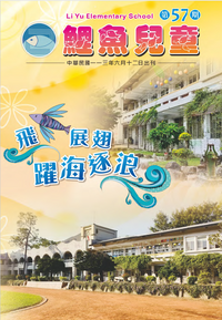 113年校刊圖片