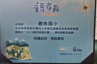 2019看見家鄉-感謝狀圖片