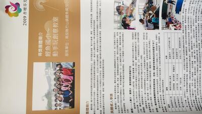 2019杏壇方芳團體獎-動手玩創意圖片
