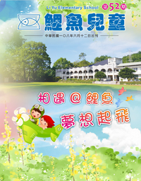 108年校刊圖片