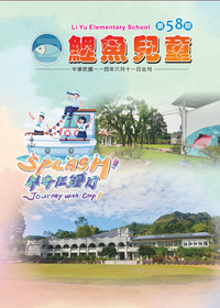 114年校刊圖片