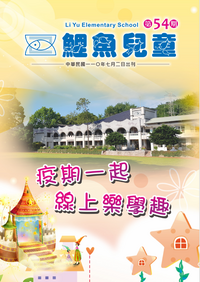 110年校刊圖片