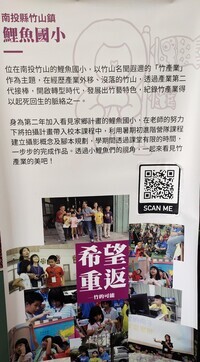2019看見家鄉-竹的可能圖片