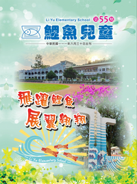 111年校刊圖片
