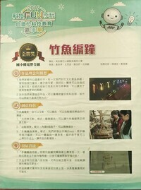 2019科技教育創意實作競賽金牌圖片
